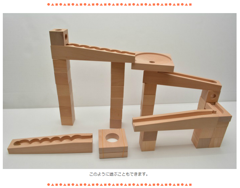 小さな大工さん ビー玉転がし おもちゃ スロープ 積み木 おしゃれ 3歳