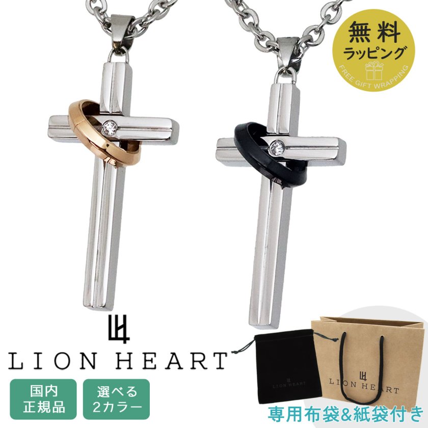ライオンハート ネックレス ペアアクセサリー メンズ レディース 男性