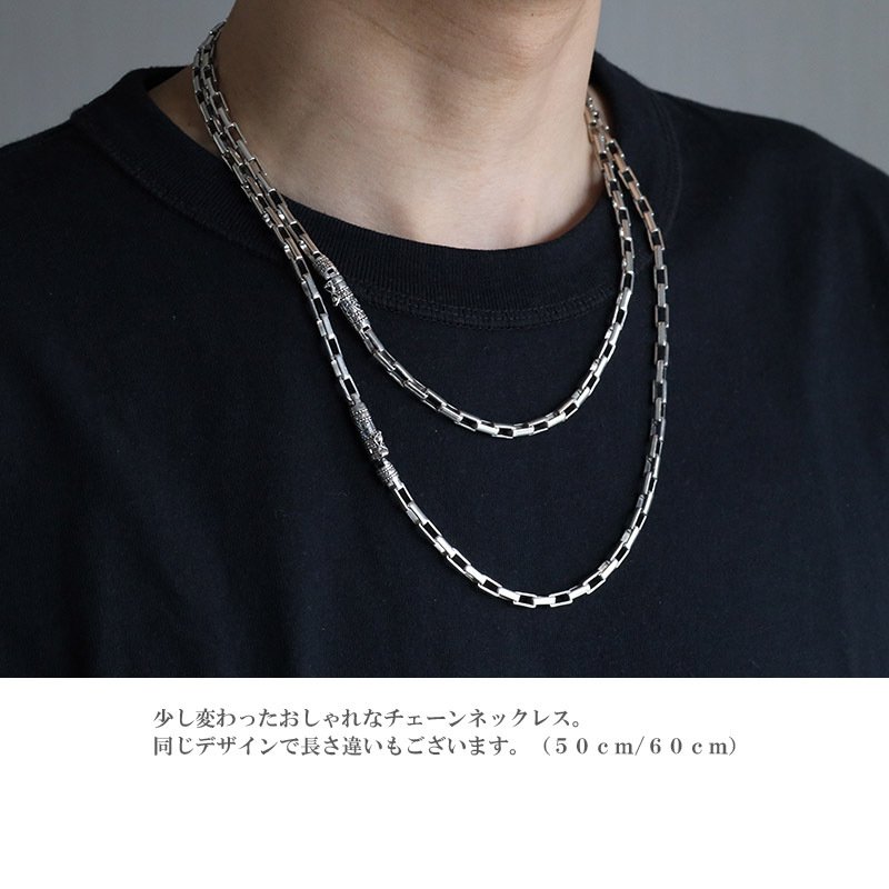 シルバー925 ボックスチェーンネックレス 50cm 長小豆チェーン 六字