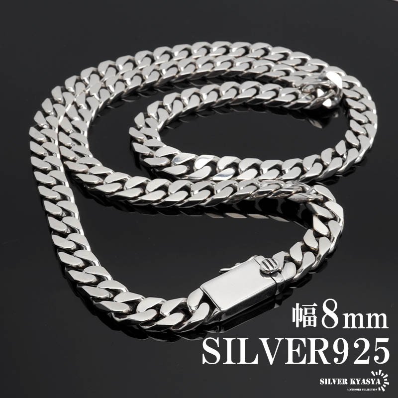 シルバー925 喜平チェーン ネックレス 幅8mm 喜平ネックレス 太め 重厚
