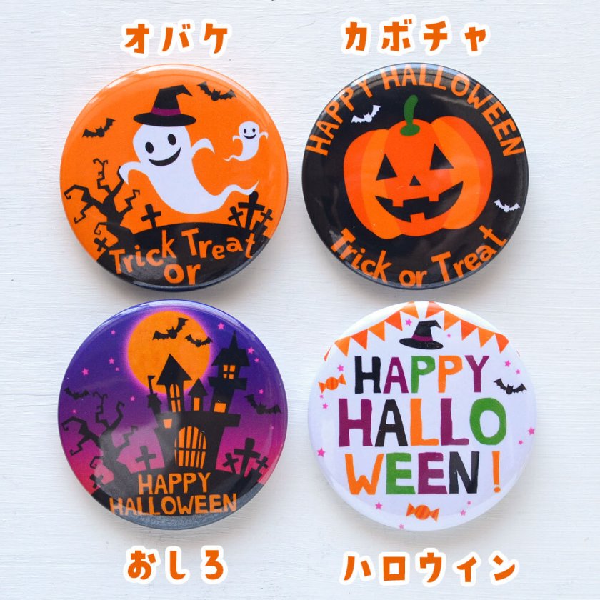 ハロウィン halloween 缶バッジ 丸型 直径37ミリ 缶バッチ 缶バッジ