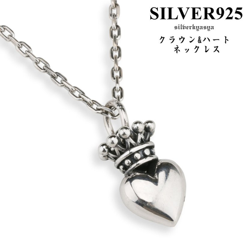 m*n様 美品！！ロイヤルオーダー クラウンとハートのネックレス セット