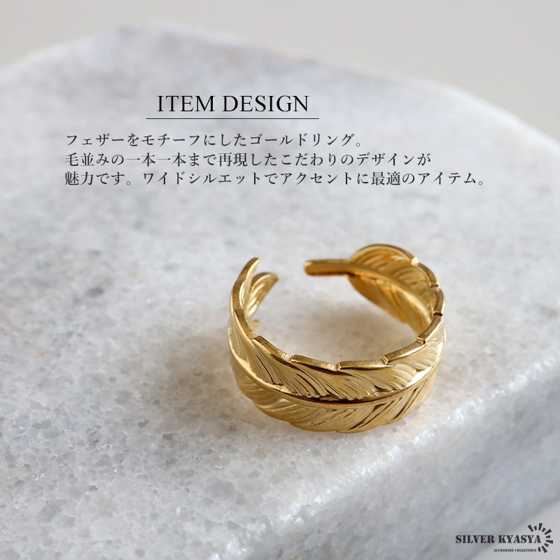 フェザーリング イーグル ゴールドリング 指輪 18KGP ゴールド