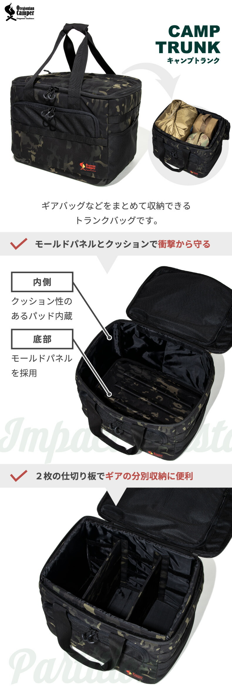 オレゴニアンキャンパー セミハード ギアバッグ【選べる特典付