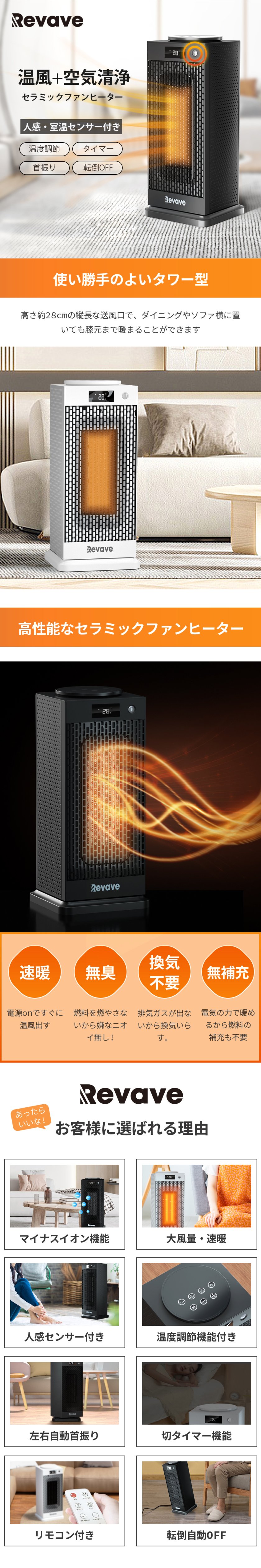 期間限定最大20%OFF／ 「2秒速暖 人感センサー付き」セラミック