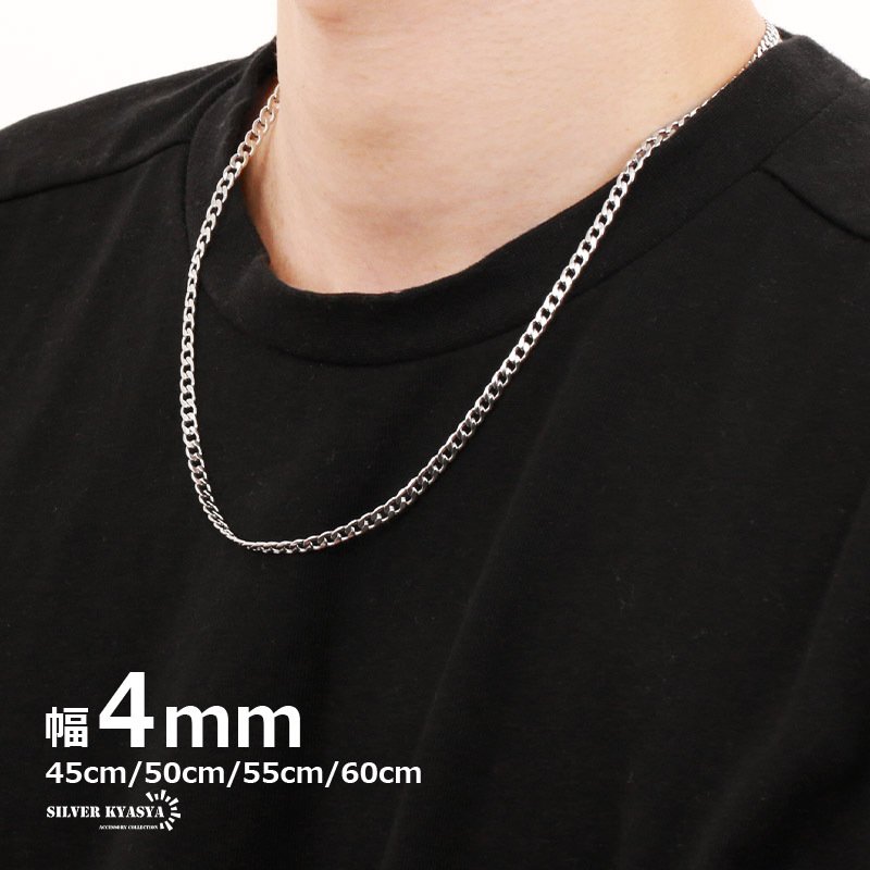 チェーンネックレス 喜平チェーン 幅4mm ステンレス silver シルバー