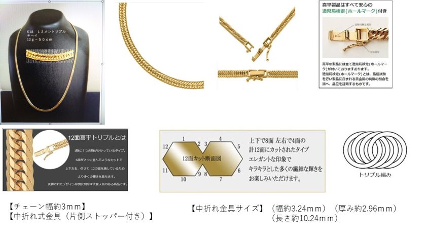 18金刻印付 12面トリプルカット喜平ネックレス メンズ レディース