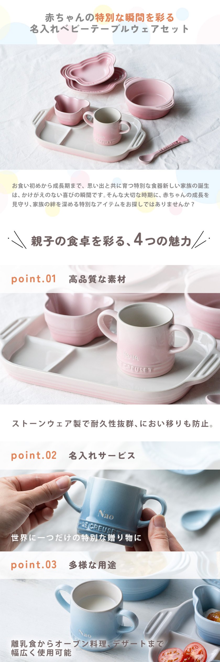 名入れ ル・クルーゼ ベビー テーブルウェア セット ベビー 食器 7点