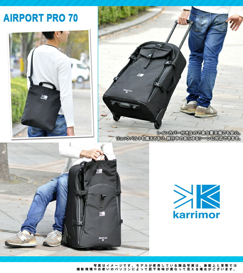 カリマー karrimor スーツケース キャリーケース キャリーバッグ 大型