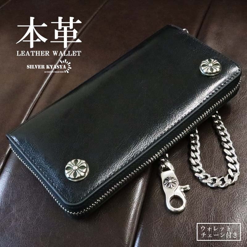 レザーウォレット メンズ クロスコンチョ 長財布 牛本革 ウォレット