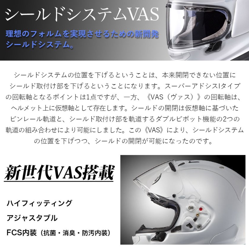 アライ ヘルメット RX7X arai アールエックスセブンエックス シールド