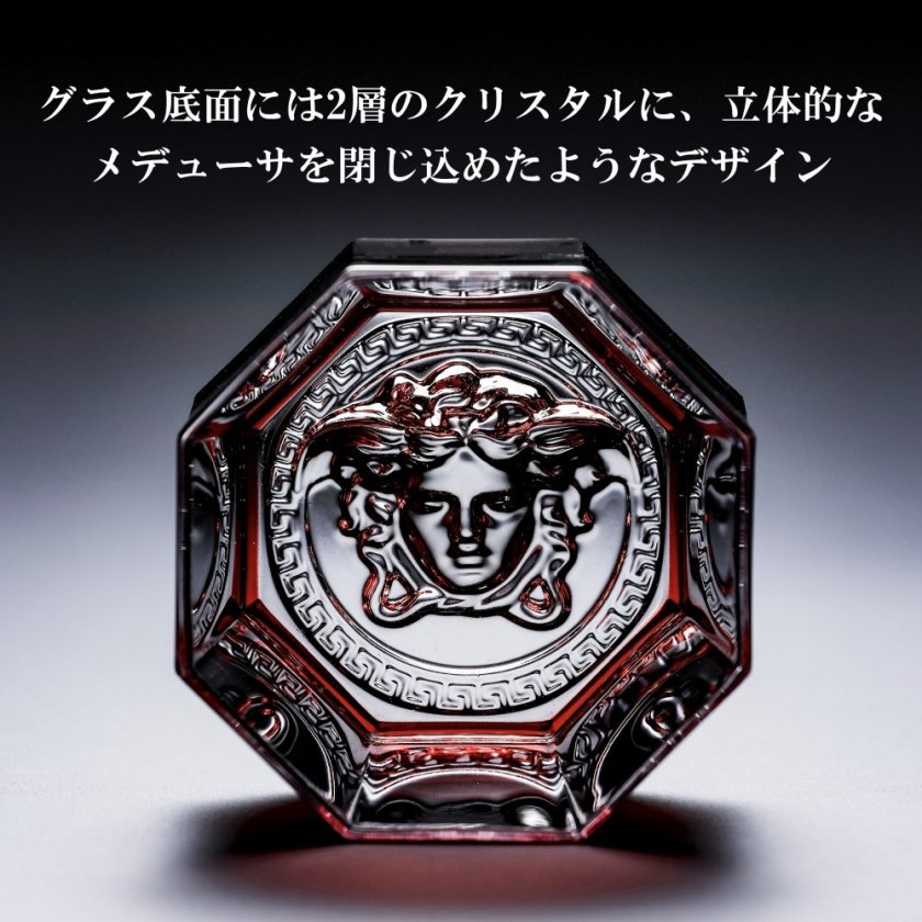 ヴェルサーチェ Versace メデューサ リュミエール ウイスキーグラス