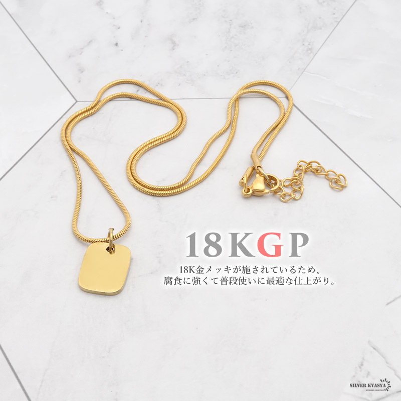レディースネックレス スネークチェーン ステンレス ドッグタグ 英文字
