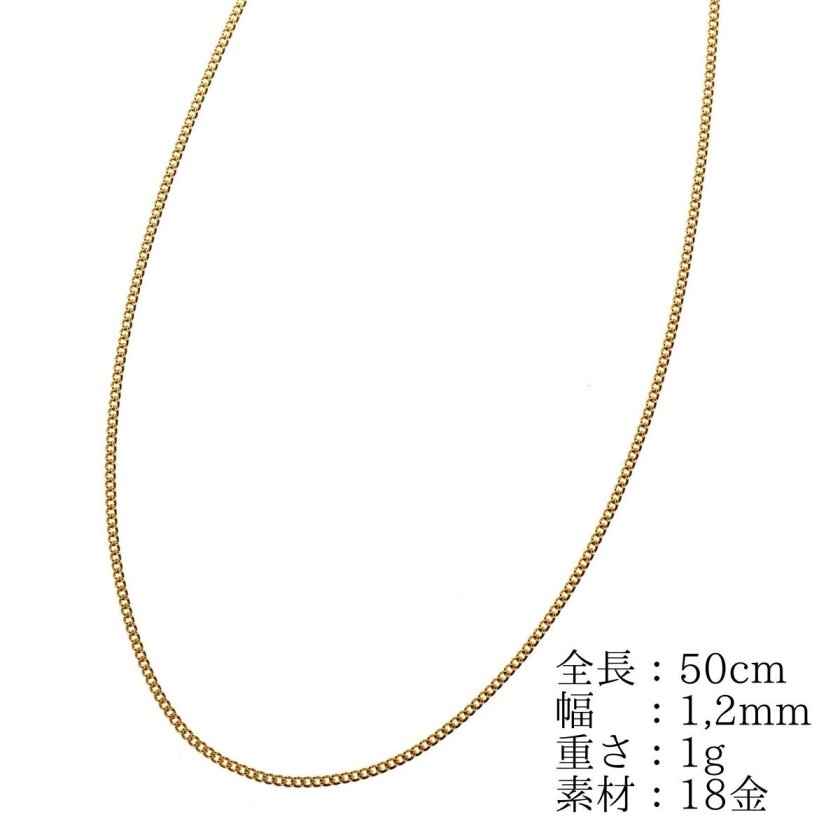 18金 k18 イエローゴールド 喜平 ネックレス チェーン 50cm 1g【喜平