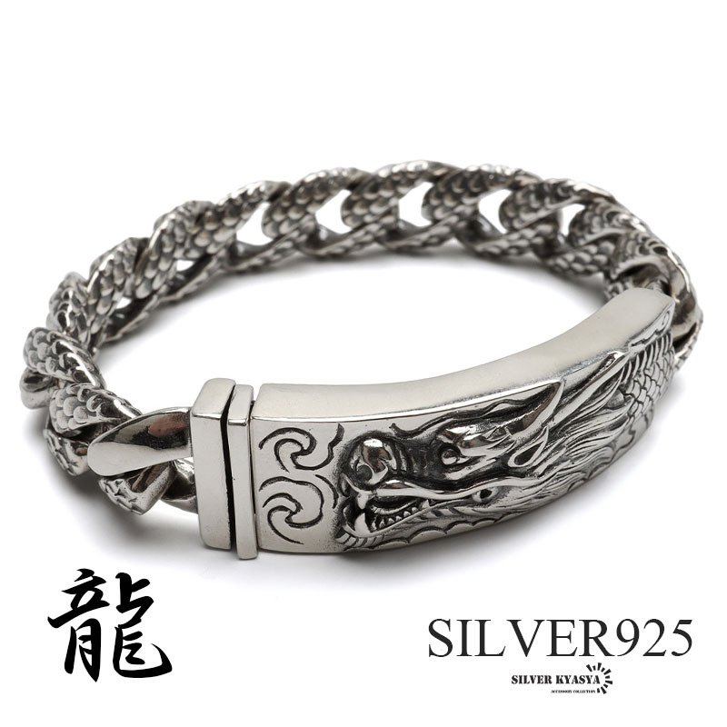 シルバー925 ドラゴンブレスレット バックル 龍の鱗 龍ブレスレット 竜