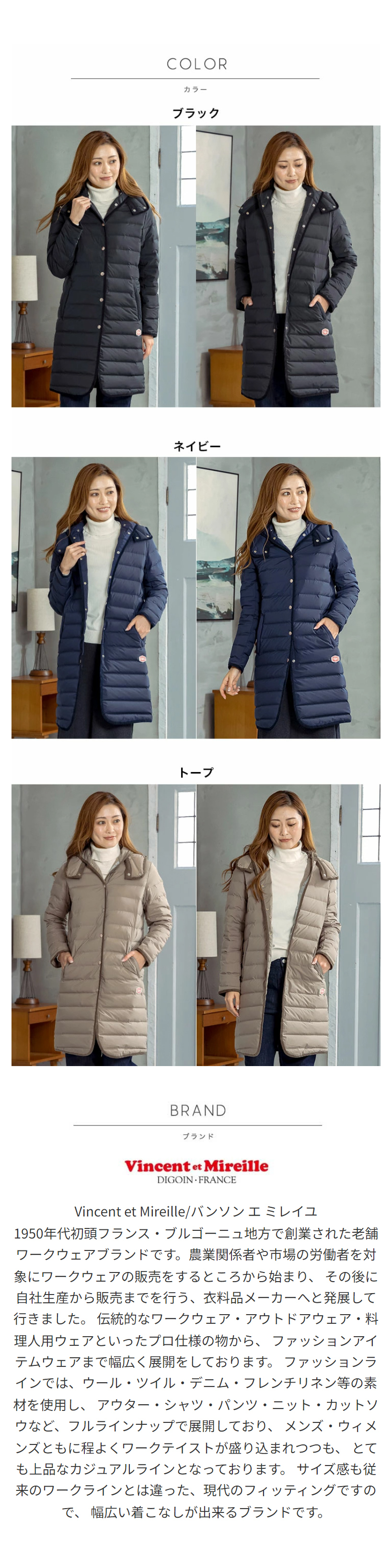 ステッチレス ダウンコート Vincent et Mireille（バンソン エ