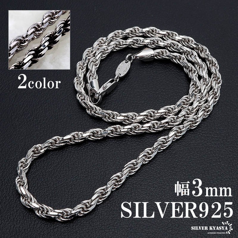 シルバー925 ロープチェーン ネックレス 幅3mm 燻し加工 silver 2