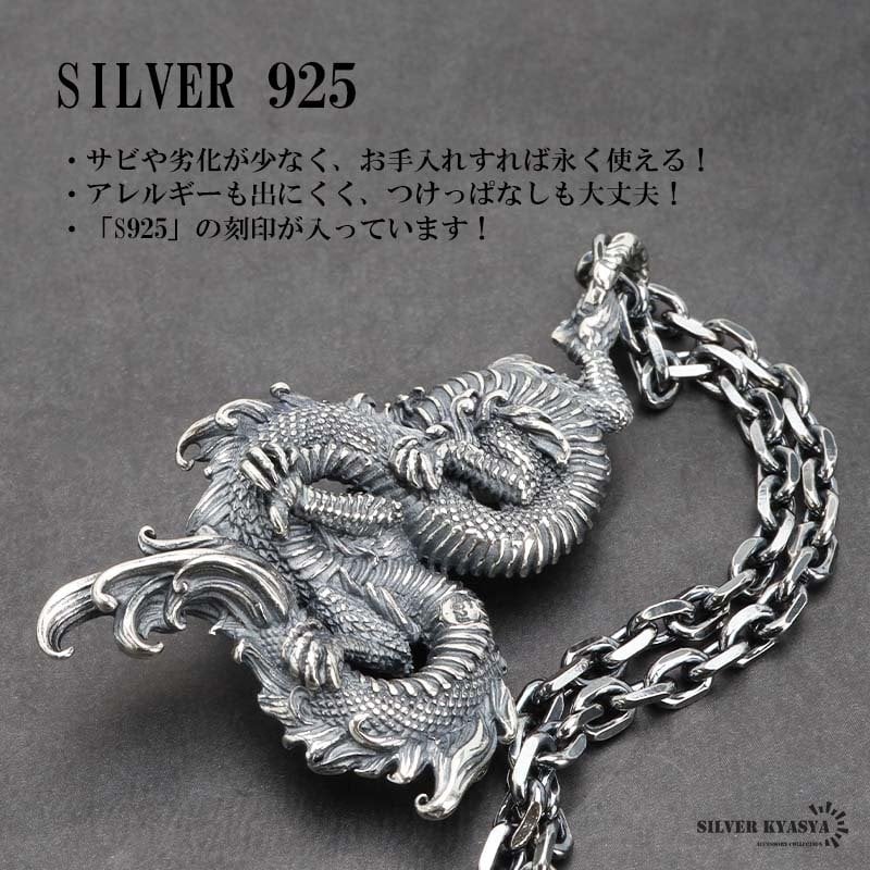 シルバー925 ドラゴンネックレス 龍 ペンダント ネックレス シルバー