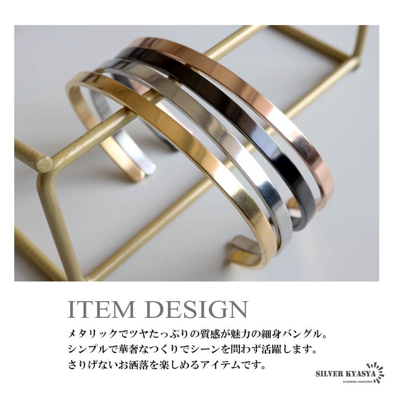 ステンレス シンプルバングル 平打ちバングル ブレスレット ゴールド