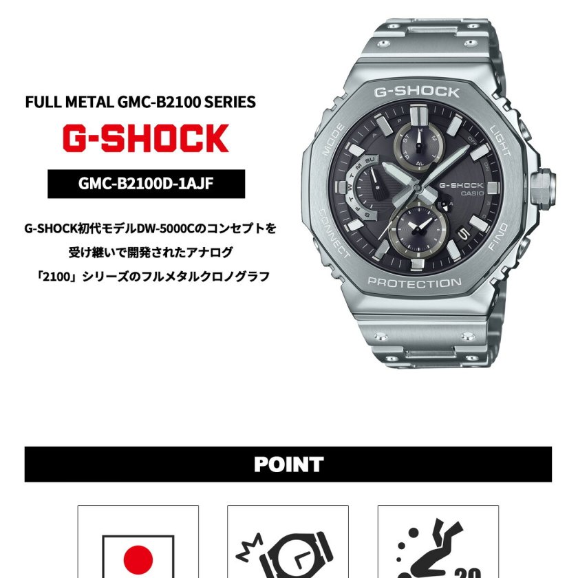 G-SHOCK カシオ Gショック CASIO GMC-B2100D-1AJF タフソーラー