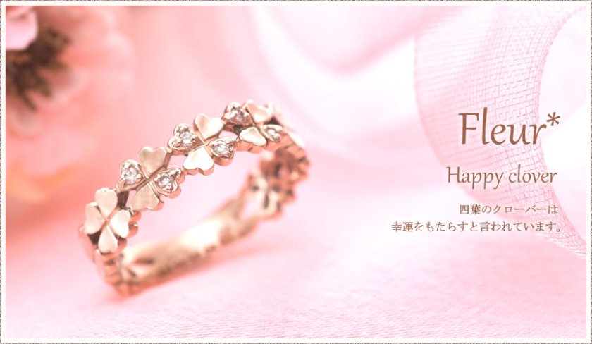ピンキーリング 10K K10 Fleur Happy clover 関節リング ダイヤモンド