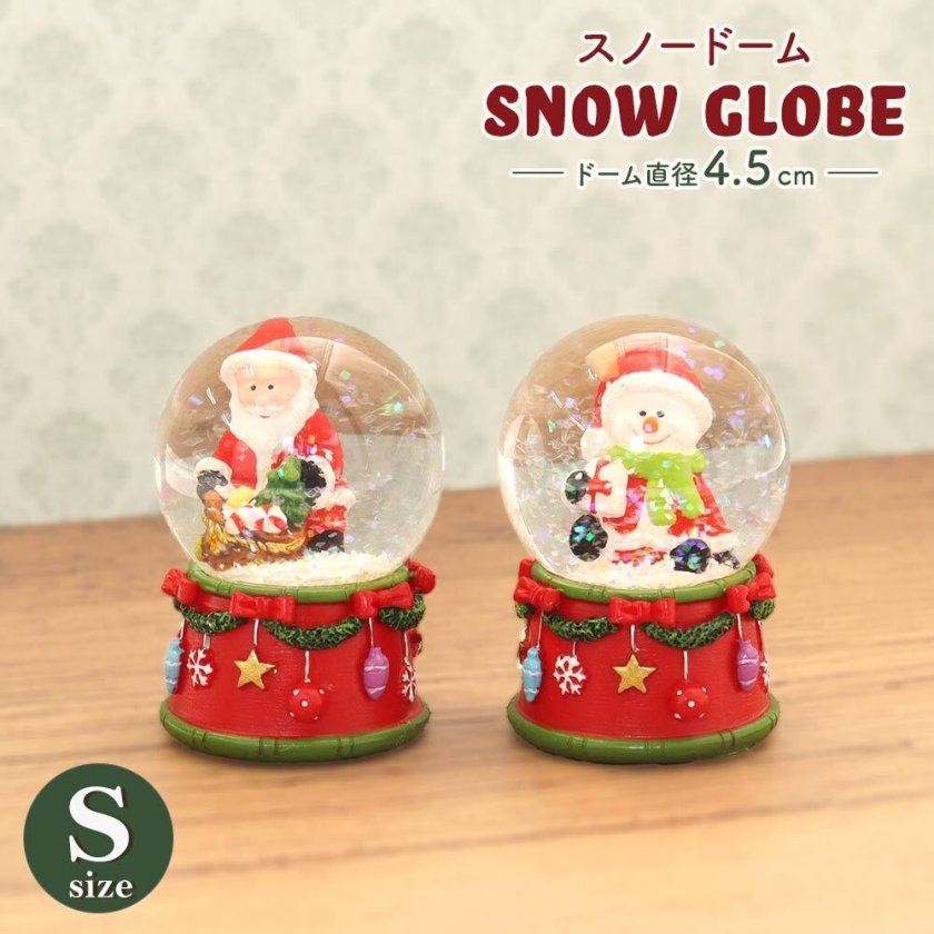 スノードーム Sサイズ クリスマス サンタクロース スノーマン サンタ