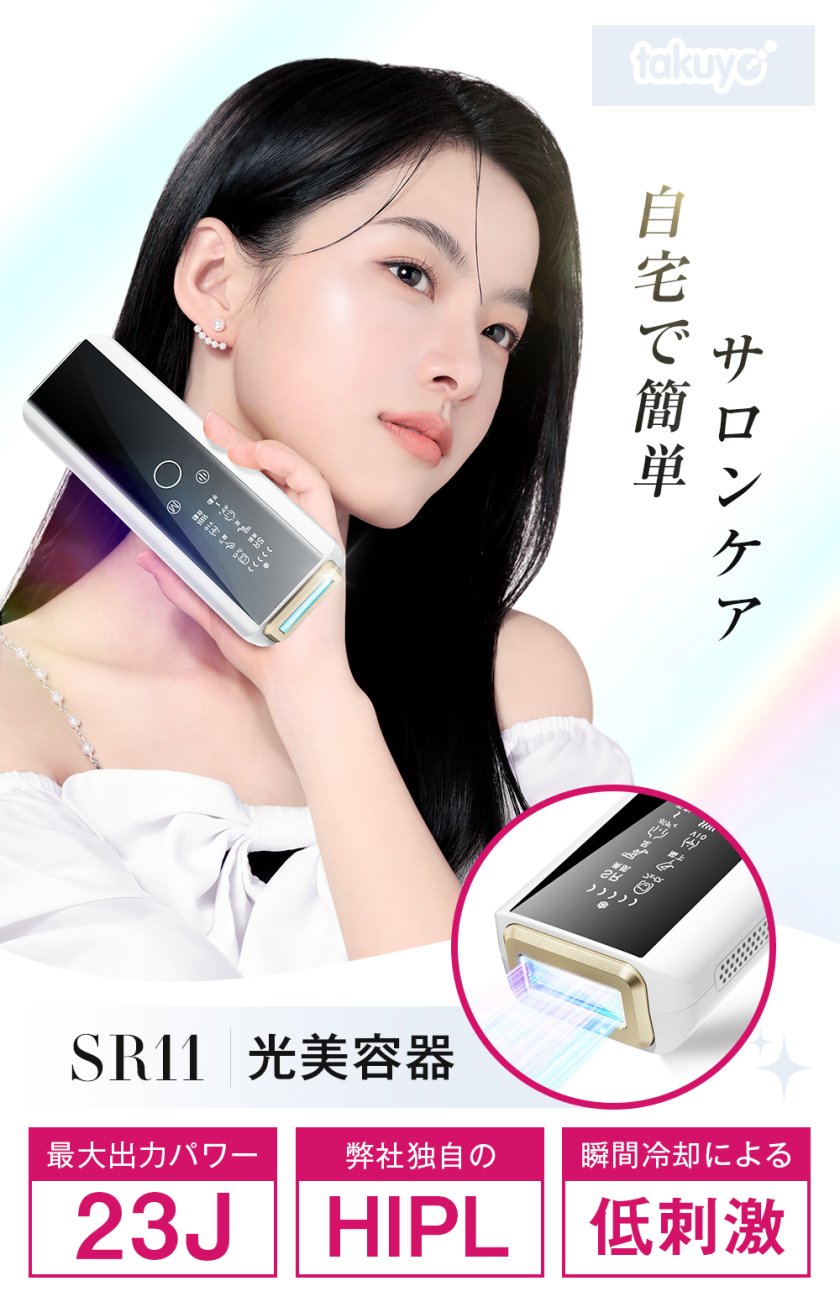 期間限定最大20%OFF／ 【新設計?2重冷却機能付】 脱毛器 Vio対応