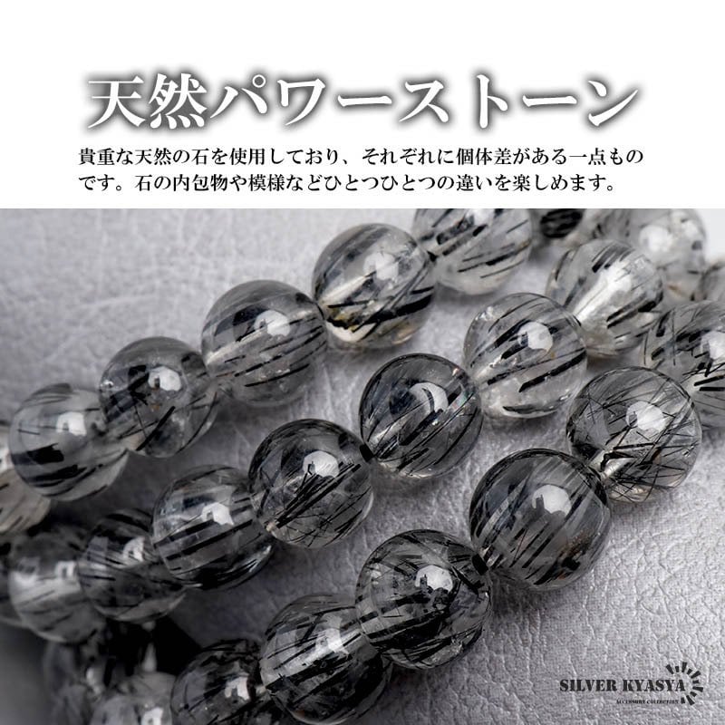 パワーストーンブレスレット 数珠ブレスレット 7A級 ブラックルチル