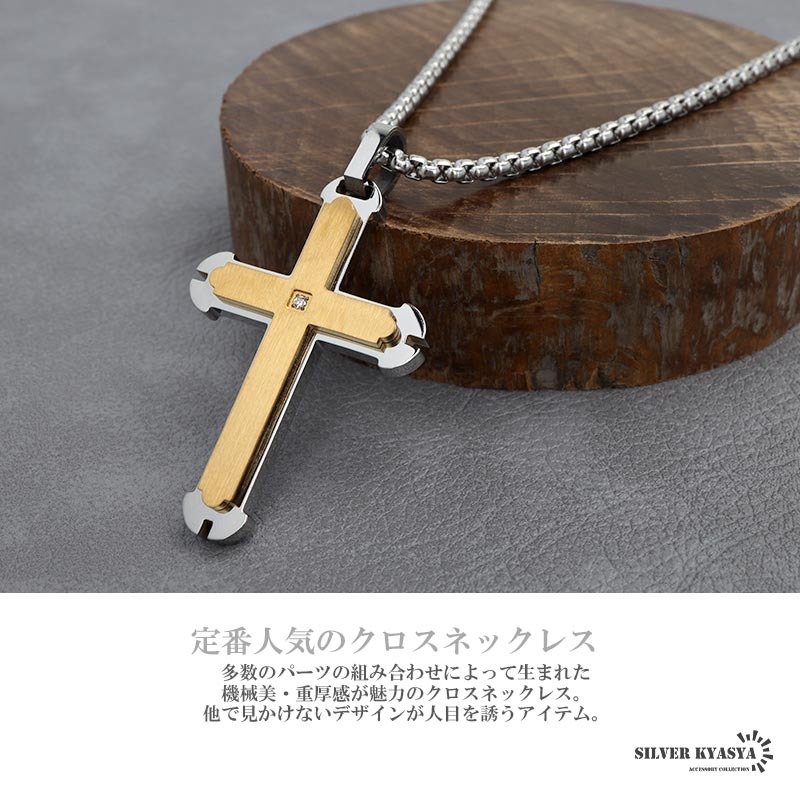 機械美 クロスネックレス シルバー ゴールド ペンダント 重量感 高級感
