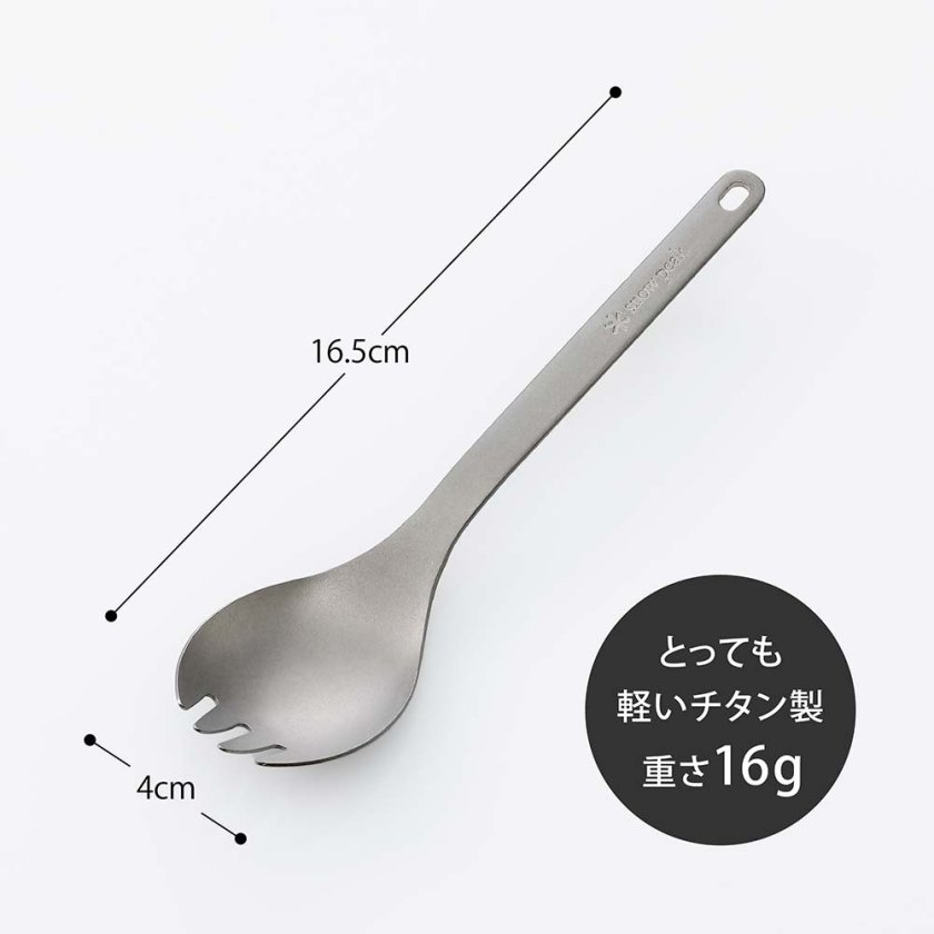 snowpeak スノーピーク チタン 先割れスプーン 名入れ彫刻代込み 名前