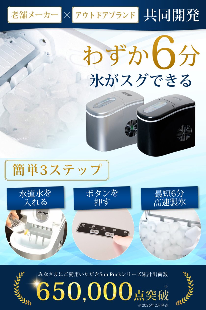 製氷機 家庭用 最短6分 高速製氷 丸型氷 スコップ付き 小型 自動製氷機