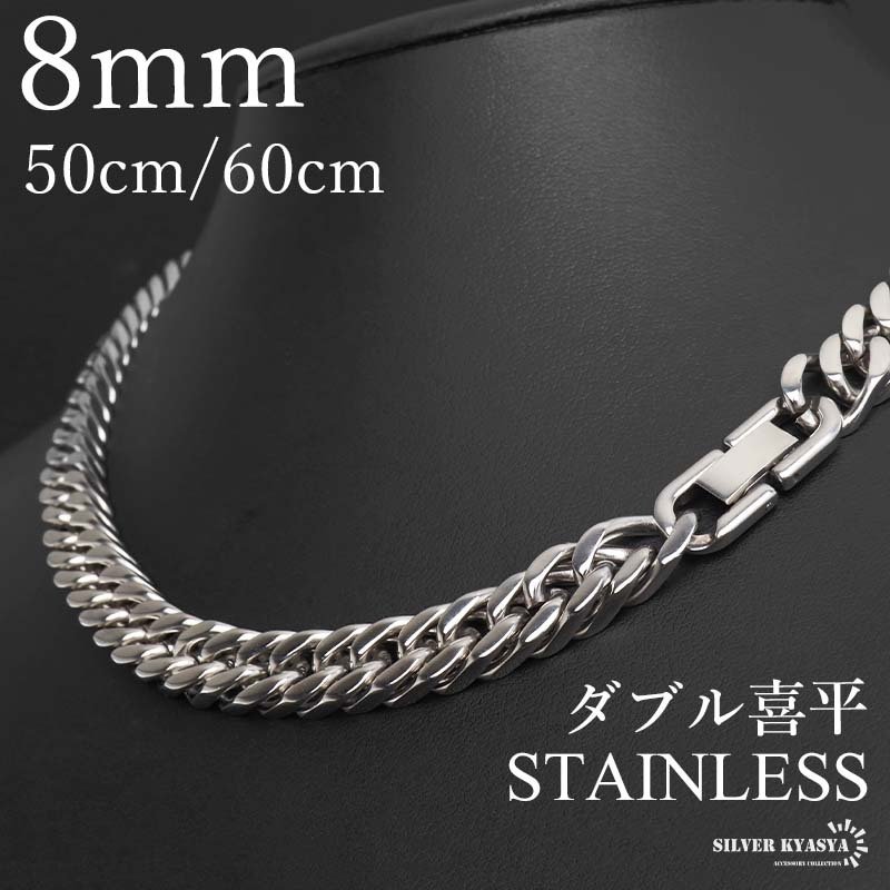 ステンレス ダブル喜平ネックレス 厚みあり チェーンネックレス メンズ