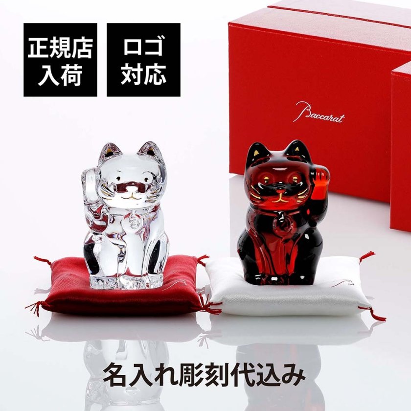 Baccarat バカラ まねき猫 レッド＆クリア Sサイズ・紅白座布団付き 名