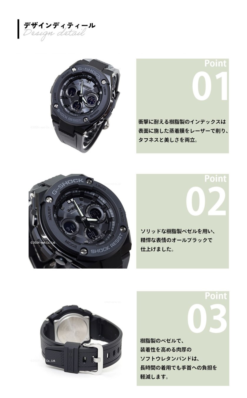G-SHOCK ジーショック G-STEEL Gスチール GST-W300G-1A1JF メンズ