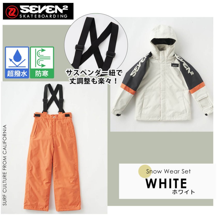スキーウェア 上下セット キッズ ジュニア SEVEN2 セブンツー 子供用