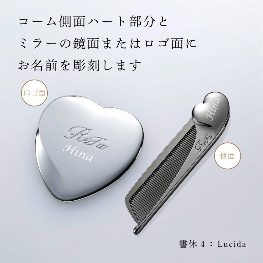 ReFa リファ ハートコーム アイラ クロム・ハートミラー シルバー 2点