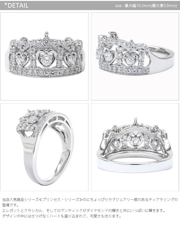 ティアラ 冠 王冠 指輪 ダイヤモンド プラチナ900 リング 0.45ct pt900
