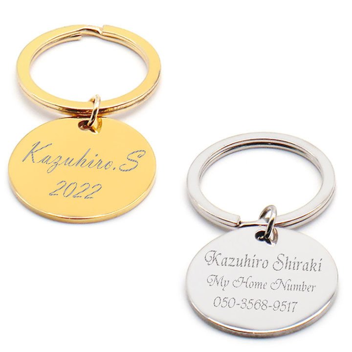 名入れ ギフト オリジナル キーホルダー 刻印 オーダーメイド サークル