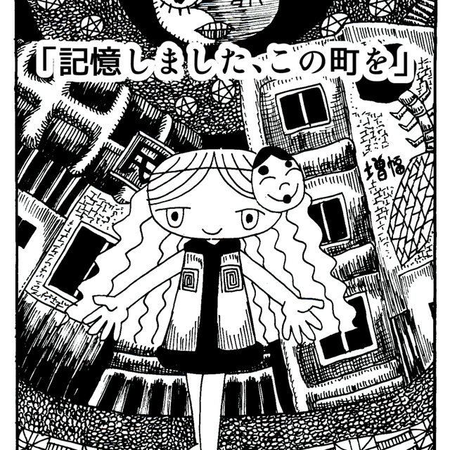 夜野ムクロジ｜作者ページ｜DAYS NEO -デイズネオ-