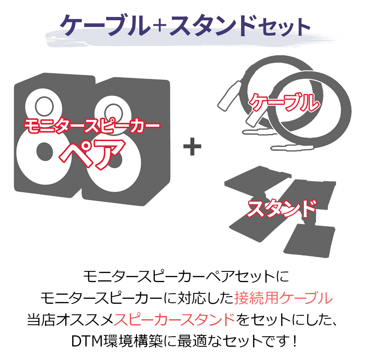 FOCAL SHAPE50 ケーブル スタンドセット モニタースピーカー（新品