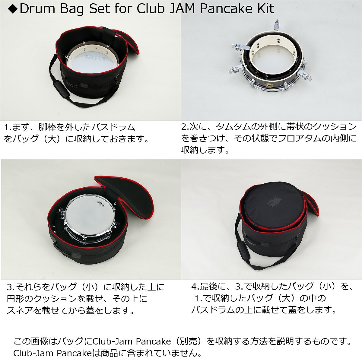 Tama LJK48P-HBK Club-JAM Pancake Kit 純正ケース(DSS48LJP)セット
