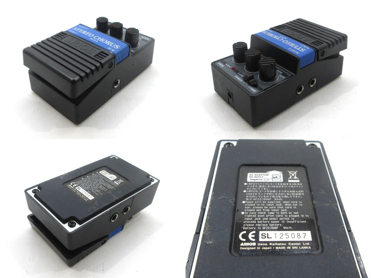 ARION Stereo Chorus SCH-Z アリオン コーラス 【鹿児島店】（中古