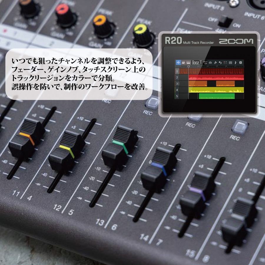 ZOOM R20 マルチトラックレコーダー（新品/送料無料）【楽器検索