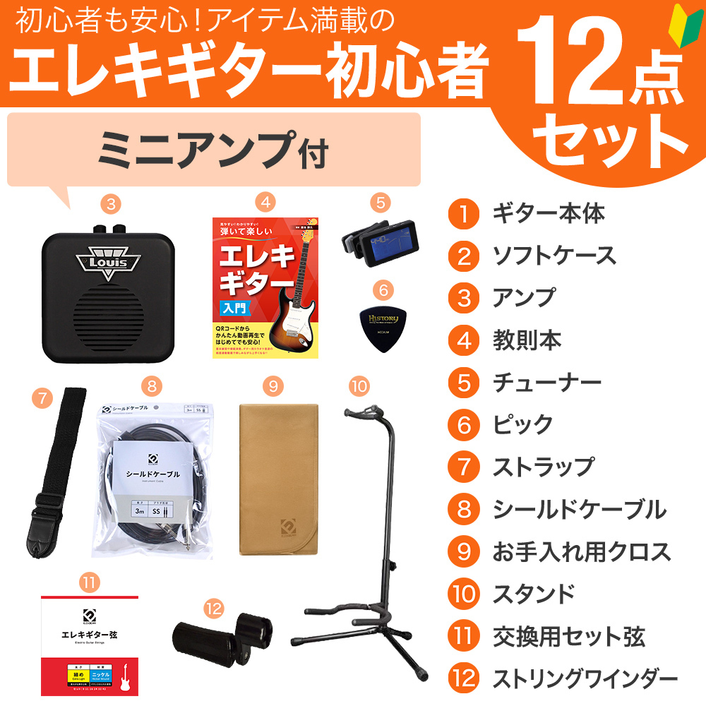 BUSKER'S BUSKER'S BST-Standard BLK エレキギター初心者セット