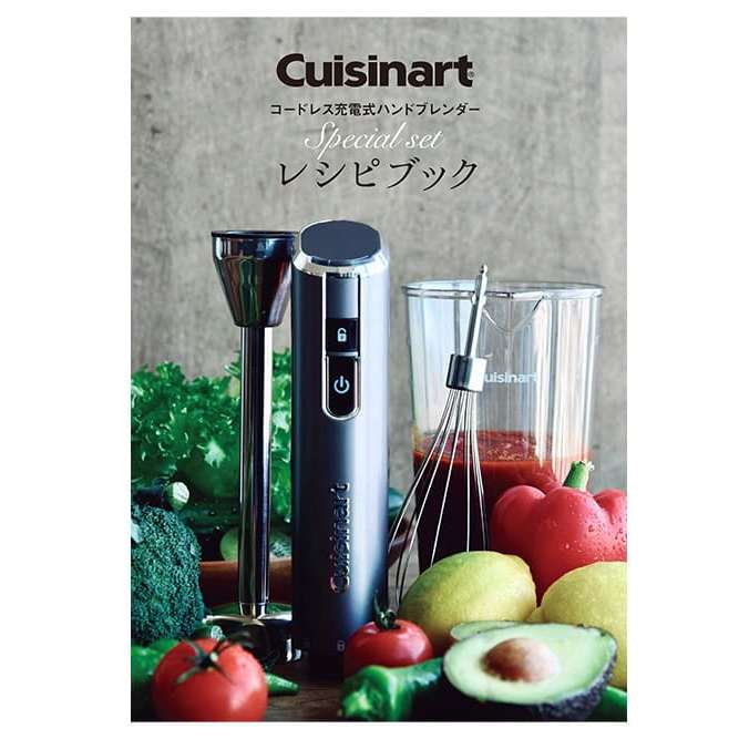 クイジナート コードレス ハンドブレンダー 特別セット 通販 - ディノス