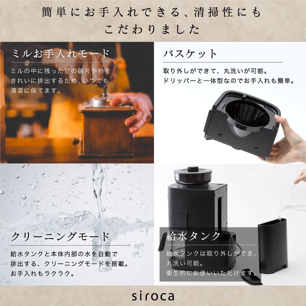 siroca/シロカ カフェばこPRO（CM-6C261） 通販 - ディノス