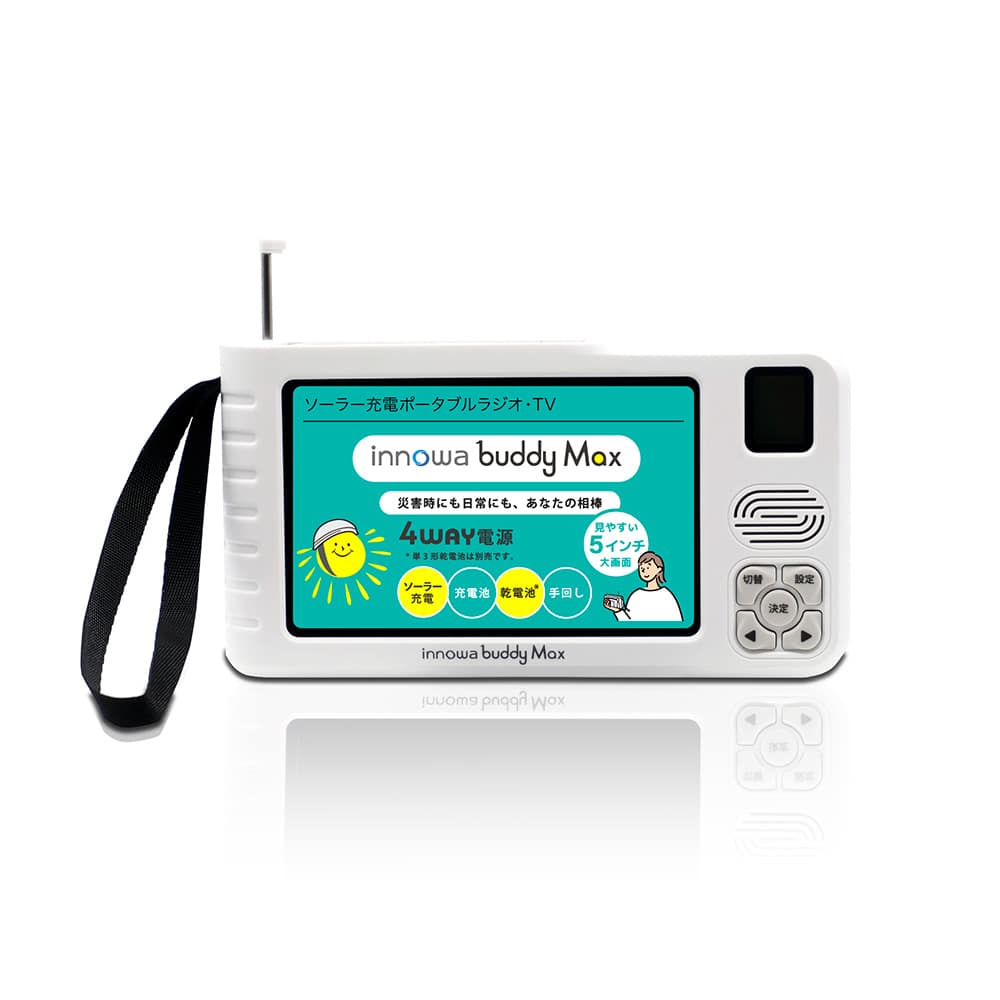 innowa 防災ポータブルテレビ・ラジオ buddy Max 通販 - ディノス