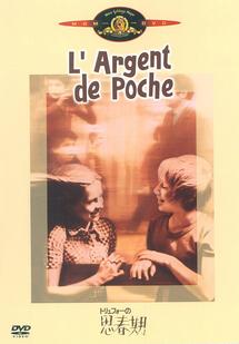 シャルル・デネール主演】トリュフォーの思春期 | 宅配DVDレンタルの