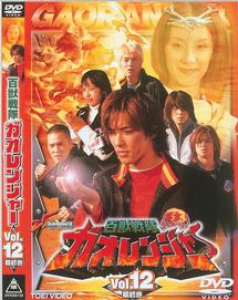 百獣戦隊ガオレンジャー 1 | 特撮 | 宅配DVDレンタルのTSUTAYA DISCAS