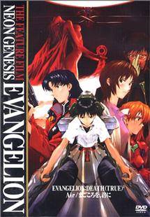 新世紀エヴァンゲリオン 劇場版 Air／まごころを、君に | アニメ